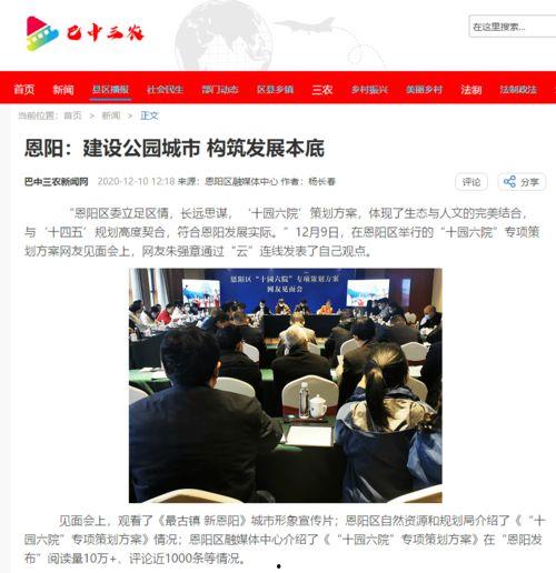 巴中头条最新爆料,揭秘重大事件背后真相！  第2张