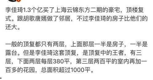 李佳琦最新疫情爆料,关注健康,共筑防线 第3张 李佳琦最新疫情爆料,关注健康,共筑防线 第3张