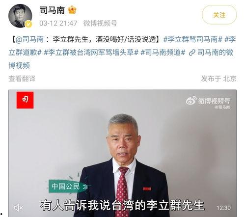 李立群妻子爆料视频最新,揭秘夫妻关系背后的真相