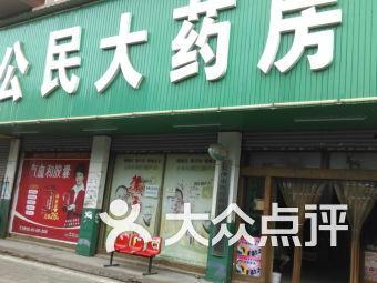 长沙药店爆料事件视频,揭露药品安全疑云 第1张 长沙药店爆料事件视频,揭露药品安全疑云 第1张
